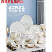 君擷 碗碟套装家用2022陶瓷餐具轻奢创意碗盘简约盘子碗 56件