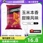 自营赵露思popcorners甜辣椒，味玉米片142g进口膨化零食