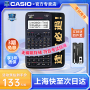 CASIO卡西欧FX-95CN X中文版大学生中学生高考成人自考适用科学函数计算器一二建造师造价师消防师考试计算机