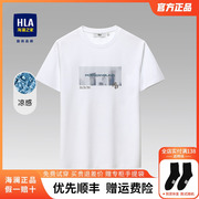 HLA海澜之家短袖t恤男士2024夏季宽松圆领休闲潮流白色印花棉体恤