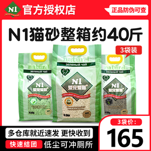 N1猫砂除臭无尘玉米绿茶活性炭ni猫沙6.5kg*3包豆腐猫砂17.5L竹炭