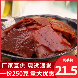 厨师碎原汁猪肉脯250g原味猪肉干休闲小吃网红熟食肉类零食