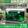 佳宝中型免换水族箱中小80CM长方形客厅超白玻璃生态1米大鱼缸1.2