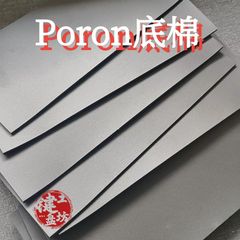 键盘客制化poron底棉降噪消音