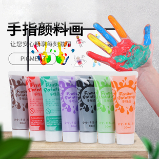 儿童12色30ml可水洗手指画套装幼儿园美术绘画涂鸦拓印软管颜料