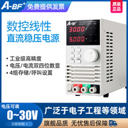 a-bf不凡30v3a5a高精度，程控直流稳压电源可调线性数控电源