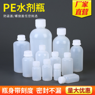 50ml100ml分装瓶小瓶子塑料药瓶，带盖刻度液体，药水酒精分装密封瓶