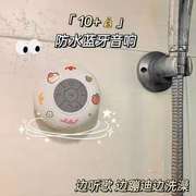 小红书同款防水吸盘蓝牙，音箱迷你便携无线家用浴室，神器小音响通用