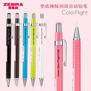 日本zebra斑马自动铅笔垫底辣妹同款自动笔绘图铅笔六角，笔杆带橡皮学生用0.5mm针管铅笔ma53