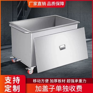 移动式不锈钢方形储物箱储水箱，定制工业储水桶手推车浸泡池卤煮桶