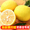 安岳柠檬新鲜水果应季黄柠檬(黄柠檬，)二三级中果5斤整箱新柠檬(新柠檬)