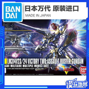   万代 HGUC 189 1/144 V2 AB Gundam V2高达 全装备