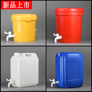 。加厚25公斤升塑料桶带水龙头水桶水嘴酒桶开关油桶储水洗手桶千