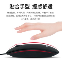 联想超薄有线鼠标 游戏鼠标usb光电鼠标笔记本电脑通用小鼠标女生