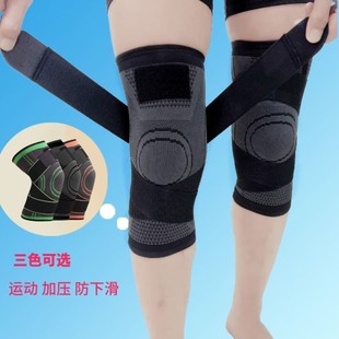 运动护膝男篮球跑步女深蹲半月板，绑带防滑加压膝盖保护套保暖骑行