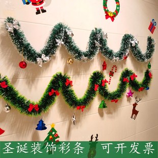 圣诞节彩带装饰彩条藤条橱窗场景布置圣诞树树叶雪花毛条装饰用品
