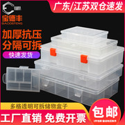 多格零件盒小螺丝样品盒电子元件透明塑料收纳盒储物工具分类格子