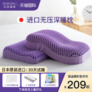 无压深睡格子枕头芯进日本口，tpe波浪舒适透气枕水洗护颈椎助睡眠