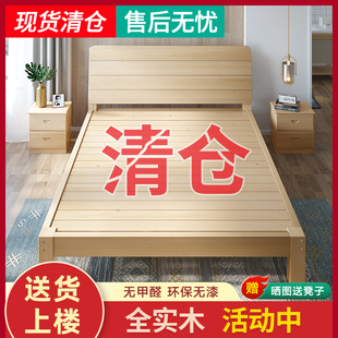 实木床1.5米松木，双人床经济型现代简约1.8米出租房简易单人床1.2m