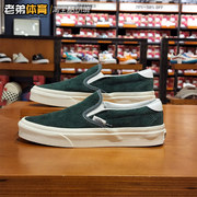 VANS范斯 SLIP-ON 绿色复古男女休闲一脚蹬反毛皮板鞋VN0A38GU94T