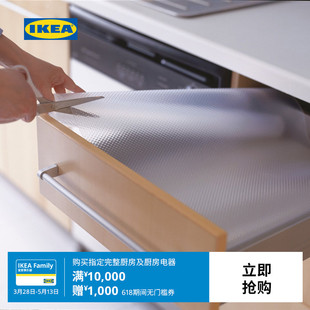 IKEA宜家VARIERA瓦瑞拉可裁剪抽屉垫防水防潮防磨损橱柜垫衣柜垫