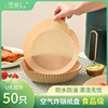 U先试用 空气炸锅专用纸吸油纸垫纸家用食物硅油纸锡纸碗烘焙锅