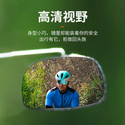 自行车骑行眼镜后照镜迷你反光镜平面镜多角度可调u节镜子骑行装