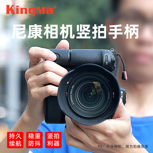 劲码竖拍握把电池盒适用尼康相机手柄Z5/Z6/Z62/Z7二代 Z8 D850 D800 D800E D600 D610 D780 D3200 D700单反