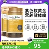 自营Healthy Care澳洲天然黑蜂胶软胶囊2000mg*200粒*2瓶滋养