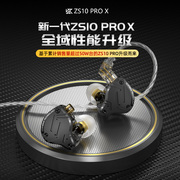 niko力荐 KZ ZS10 Pro X十单元圈铁耳机入耳式HIFI游戏直播耳返