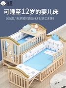 婴儿床实木无漆宝宝bb摇篮多功能婴幼儿新生儿童，拼接大床可移动