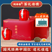 闽春韵金骏眉红茶茶叶礼盒，蜜香型新茶，地道品质双罐春节送老师250g
