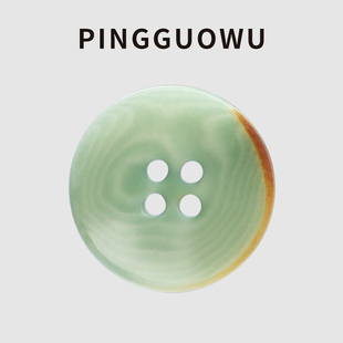 pingguowu天然果实烧边纽扣，高档定制男女西服，外套扣子淡绿色钮扣