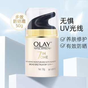 olay玉兰油多效修护防晒霜，50g户外隔离防晒乳，美白保湿防晒液霜女