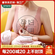孕妇哺乳内衣专用大码文胸产后喂奶聚拢防下垂胸罩罩杯母婴前开扣