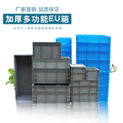 特大号加厚塑料长方形物流箱收纳胶箱四川成都塑料周转箱