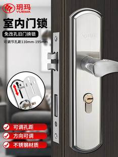 玥玛家用房门锁孔距可调节卧室静音锁木门，通用免改孔执手门锁