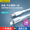 品胜适用iPhone14pro数据线20W快充13苹果12充电线pd闪充11手机加长ipad器7plus单头8xr冲电6s原2米装max