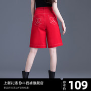 大红色牛仔短裤女2023年高腰夏季裤子小个子，五分裤女直筒中裤