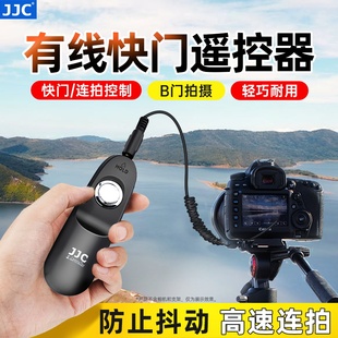 JJC适用佳能RS-80N3有线快门线相机R3 R5 5DSR 5D3 5D2 6D2 7D 7D2 1DX2 5D4 5D2 5DS 1DS 1DX3微单反遥控器