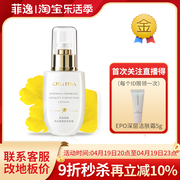 菲逸 chlitina克缇克丽缇娜套装院装 月见草御颜美颜露100ml