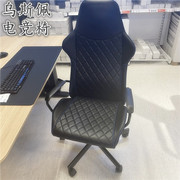 IKEA宜家 乌斯佩 电竞椅游戏椅转椅老板椅舒适人体工学电脑椅
