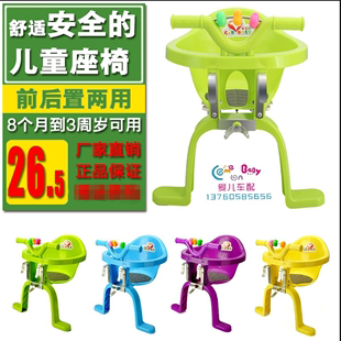 加厚自行车儿童座椅前置后置电瓶车宝宝小孩安全前挂坐椅后座全围