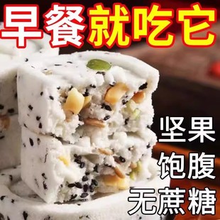 坚果茯苓八珍糕无糖精芡实薏，米糕点心晚上解饿零食小吃货早餐食品