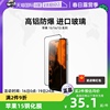 自营中国香港苹果15pro钢化膜iphone15promax14手机5g全屏覆盖15保护膜高清13防偷窥高清iphone14pro