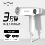Easybae依倍高速吹风机负离子护发速干造型电吹风家用