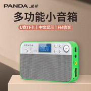 熊猫ds126收音机老人专用播放器，小音响一体唱戏机多功能随身听774