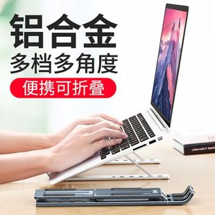 诺西N3铝合金笔记本电脑支架托架桌面增高散热器折叠便携式调节颈