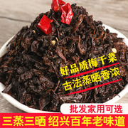 梅干菜干货绍兴梅菜干霉菜，浙江特产农家，散装无沙干净免洗1斤装