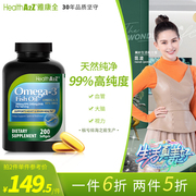 欧米茄3美国进口深海鱼油omega3深海鱼软胶囊青少年dha成人